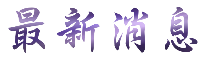 相親推薦-高薪單身聯誼婚友社-相親也逐漸變得時尚 相親推薦-高薪單身聯誼婚友社-相親也逐漸變得時尚